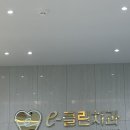 이클린치과의원 이미지