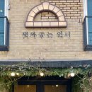 핏짜굽는언니 이미지