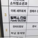 릴렉스샵 이미지
