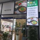 종가집 추어탕 이미지