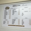 꽃분이손두부 이미지