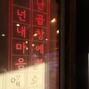 군자대한곱창 광주태전점 이미지