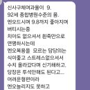 신사구체여과율 9인 노모께 이미지