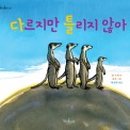제리와콩나무