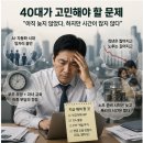 에이지미래전략 | 부모도 모셔야 하고 내 노후도 불안하다… 지금 50대가 무너지는 이유