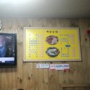 백암족발 이미지