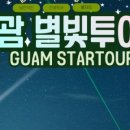 놀다투어
