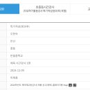반월중학교