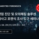 마에스트로
