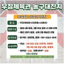 라인농구교실배 농구대회 -2025년 3월29일 40대부 일정안내 이미지