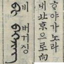 노걸대 Daum카페