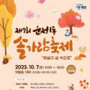 솔가람