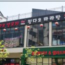 양꼬치&칭다오