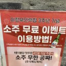 고반식당 의정부민락점 이미지