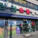 장천숯불갈비 이미지