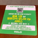 [청주 성안길 맛집] 우미노미, 스키야키와 카이센동, 깔끔한 데이트 맛집 추천