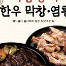 싱싱막창 네이버블로그