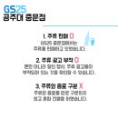 GS25 공주대중문점 이미지