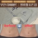 경도랩 | 【셀포랩 니즈점】 부천 누워서하는 체형관리, 다리부종 해결하는법