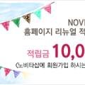 주식회사콜러노비타 네이버블로그
