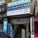 안양동사진관 | 안양증명사진 잘 찍는 '땡큐사진관' 여권 사진 후기