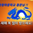 2024년 갑진년 신년인사 이미지