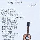 기타를 연주하며...김하리 이미지