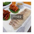 가야로181번길 | 김해 맛집 밥집 삼계동 맛집 가야끝집｜부모님과 아이랑 가기 좋은 김해 맛집 한식