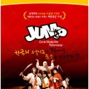 코믹마샬아트퍼포먼스<점프> 이미지