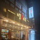 치킨신드롬천곡점 이미지