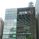 한마음정신건강의학과의원 이미지
