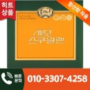 세모스쿠알렌 이미지