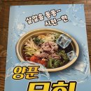 두하빌딩 | 안양역 싱싱한 회와 푸짐한 매운탕이 있는 회식·모임 추천 어마어마해 안양1번가점 방문 후기