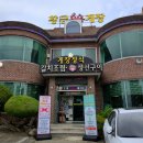 게장집 | [ 내돈내산 ] 여수 돌산읍 맛집 황금게장 | 레드리본이자 리필까지 가능한 게장집 후기 🦀