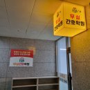 무실간호학원 네이버블로그
