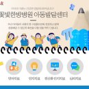 꽃빛한방병원 이미지