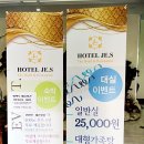 월문 제이스 호텔 이미지