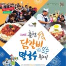춘천닭갈비막국수 네이버블로그