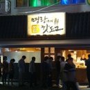 명랑핫도그울산