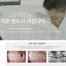 고운턱치과의원 네이버블로그