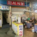 민서식당 - 평창군 | 민서식당