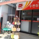 오수우체국 이미지