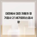 21세기모터스 이미지