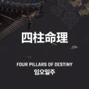 오임오임