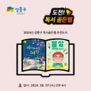 송정동늘푸른작은도서관 이미지