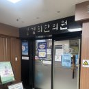 마두경희한의원 이미지