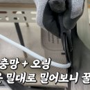 미세방충망시공방법 이미지