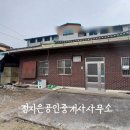 정지은공인중개사사무소 이미지