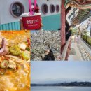 경포대다락방 | 강릉 1박2일 여행일기 경포대 둘래길 데이트코스