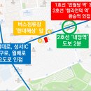 버스정류장(현대해상 앞) 이미지